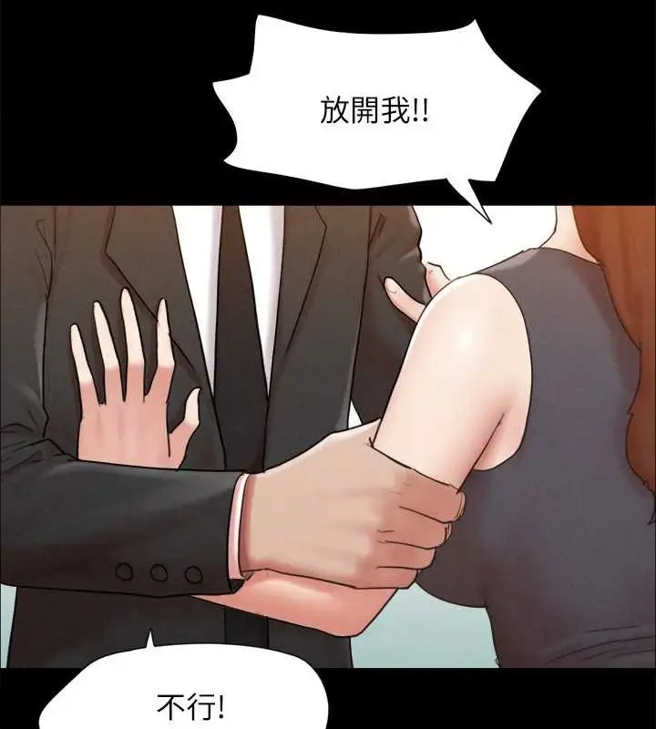 漫画《协议换爱》第158话第44张图
