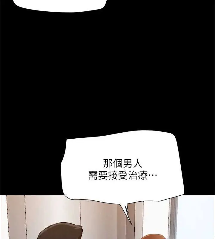 漫画《协议换爱》第158话第45张图
