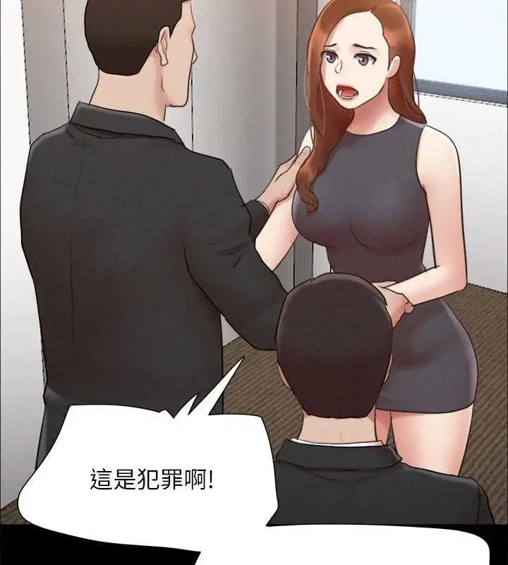 漫画《协议换爱》第158话第46张图