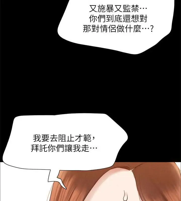 漫画《协议换爱》第158话第47张图