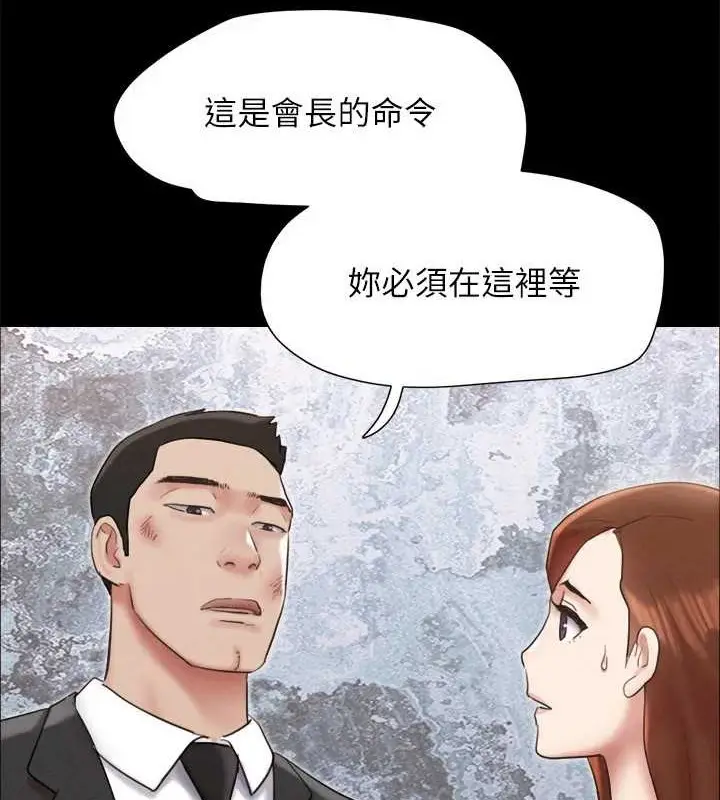 漫画《协议换爱》第158话第49张图