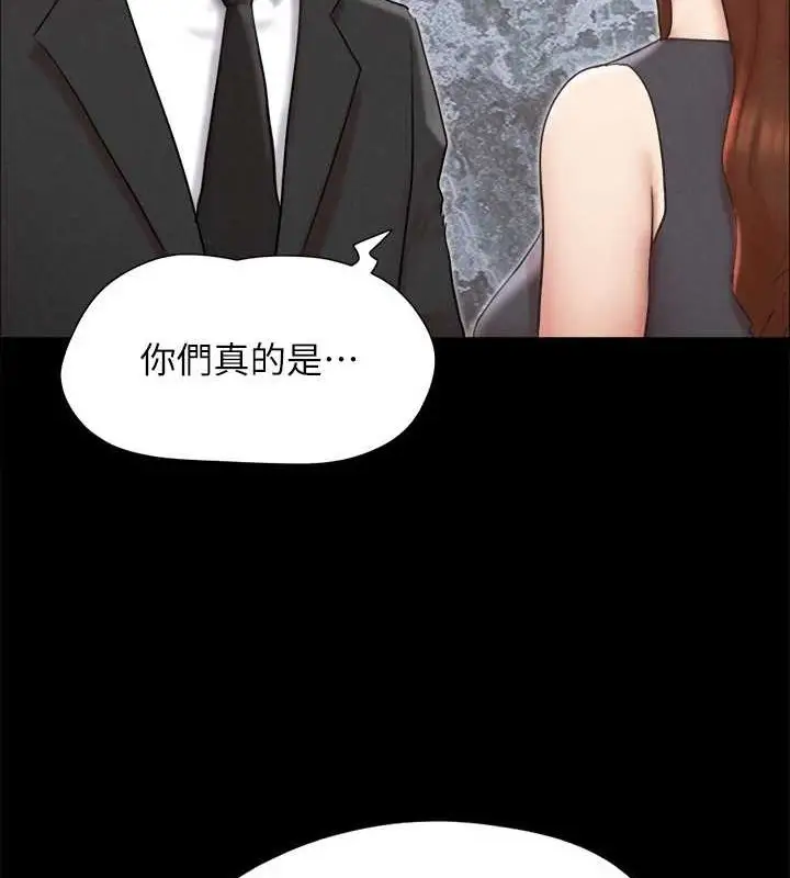 漫画《协议换爱》第158话第50张图