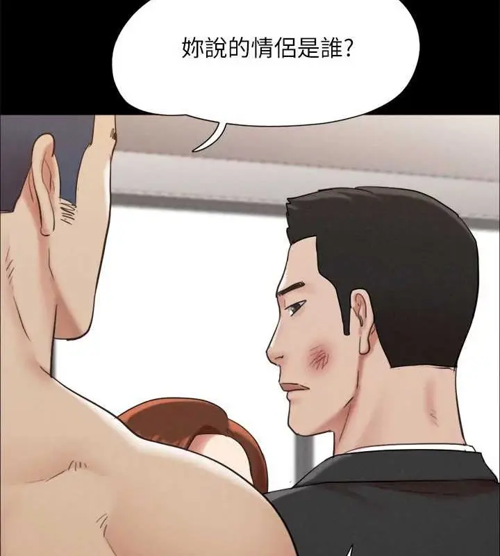 漫画《协议换爱》第158话第51张图