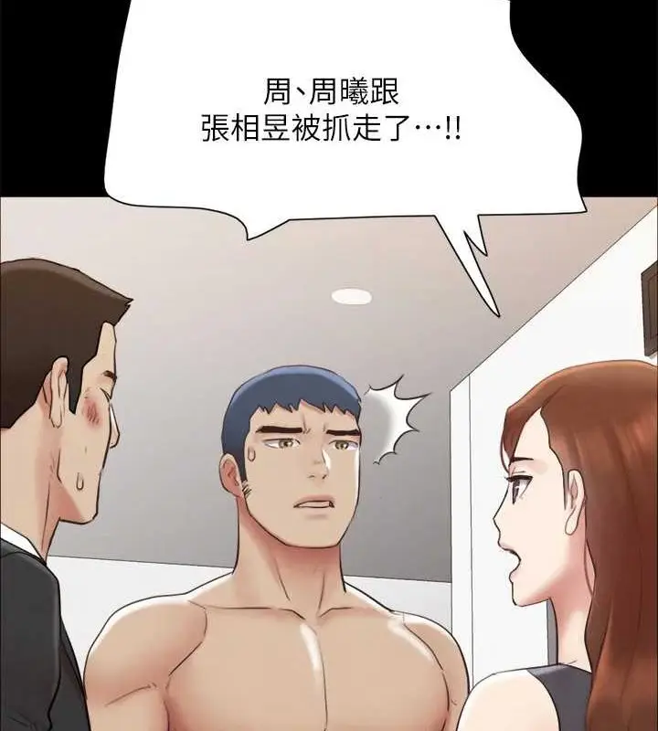 漫画《协议换爱》第158话第55张图
