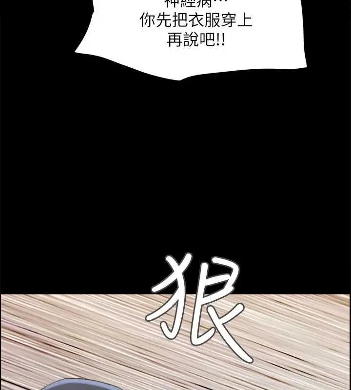 漫画《协议换爱》第158话第58张图