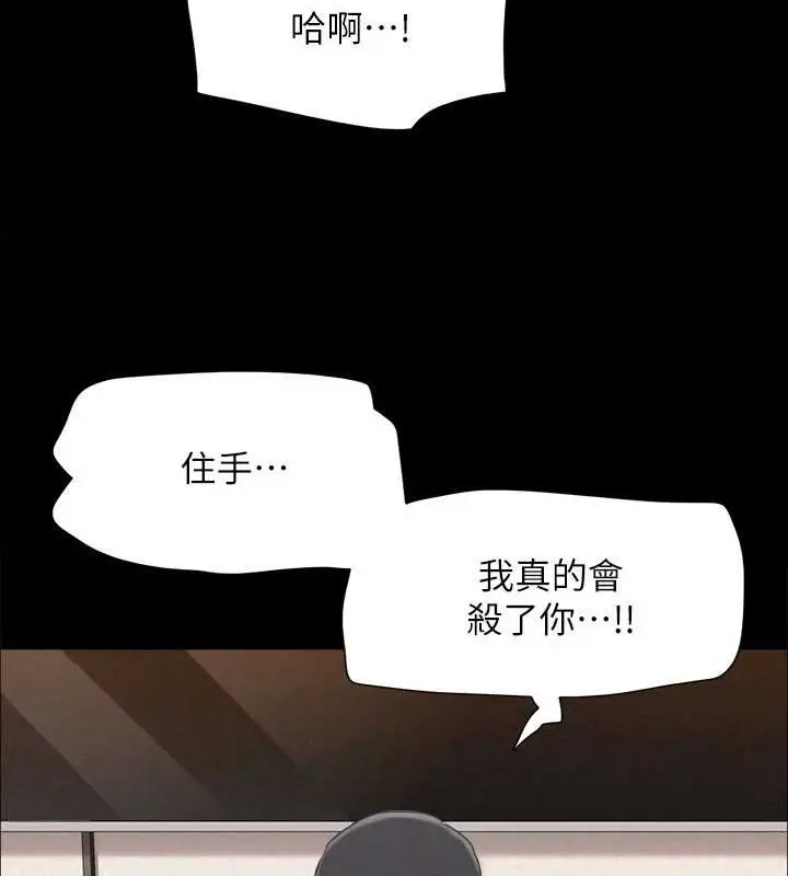 漫画《协议换爱》第158话第6张图