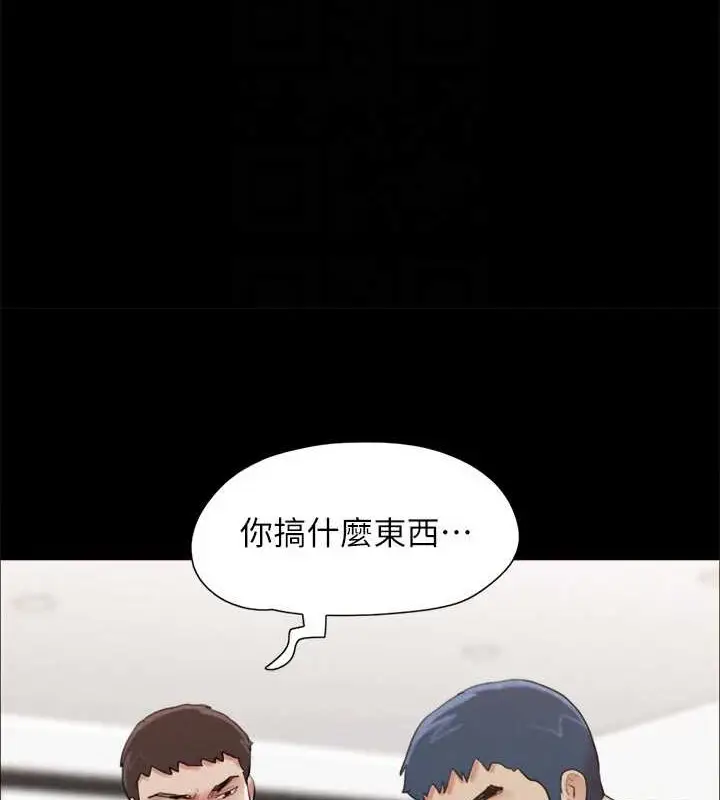 漫画《协议换爱》第158话第60张图