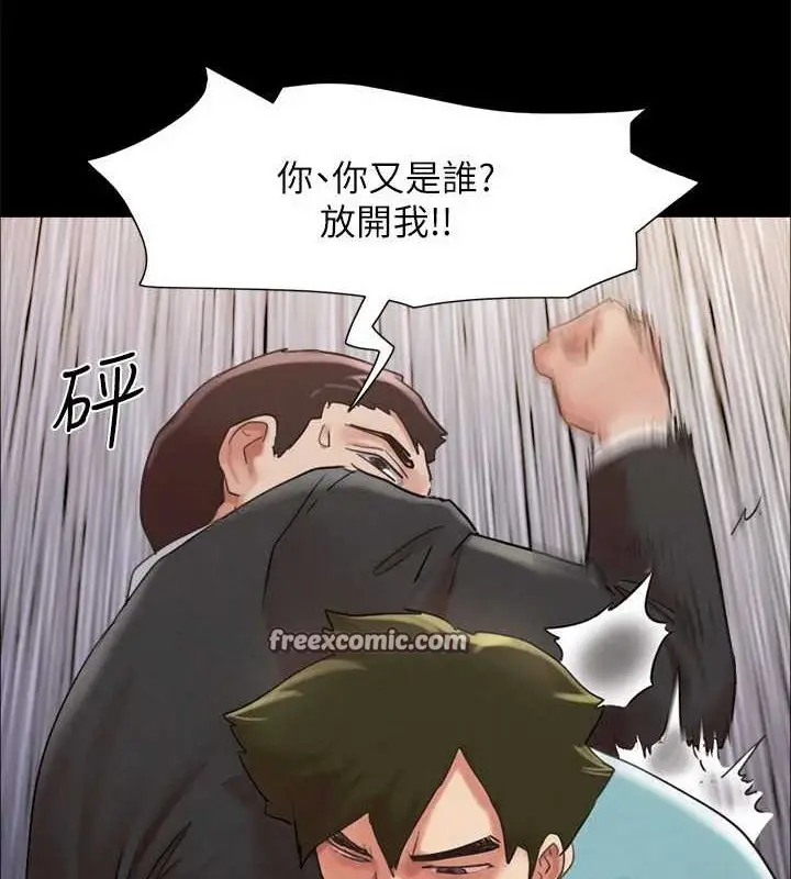 漫画《协议换爱》第158话第64张图