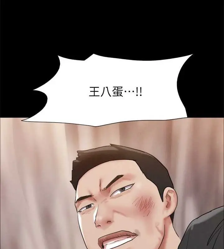 漫画《协议换爱》第158话第69张图