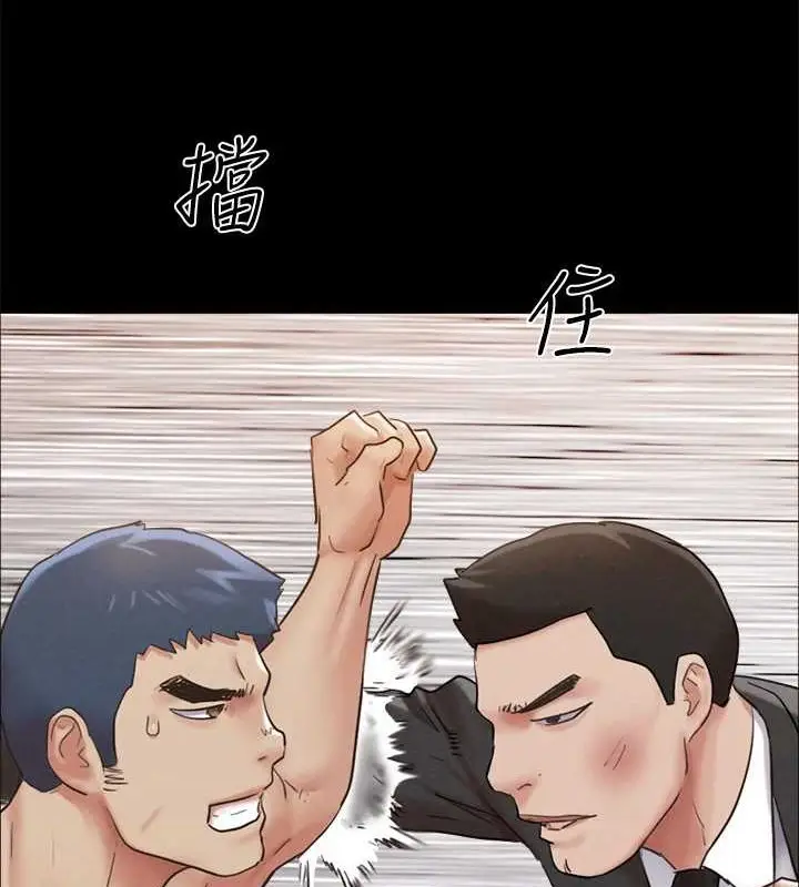 漫画《协议换爱》第158话第71张图