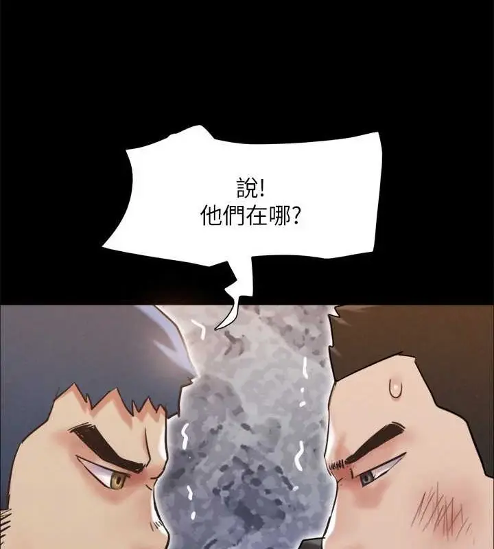 漫画《协议换爱》第158话第73张图