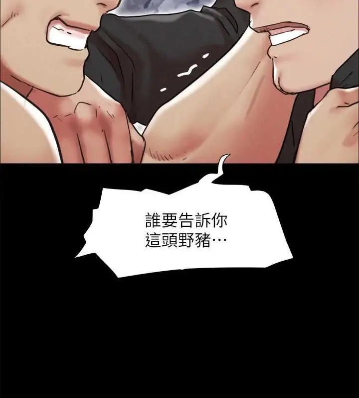 漫画《协议换爱》第158话第74张图