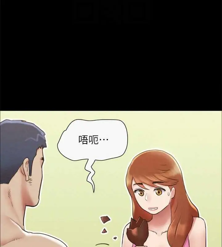 漫画《协议换爱》第158话第77张图