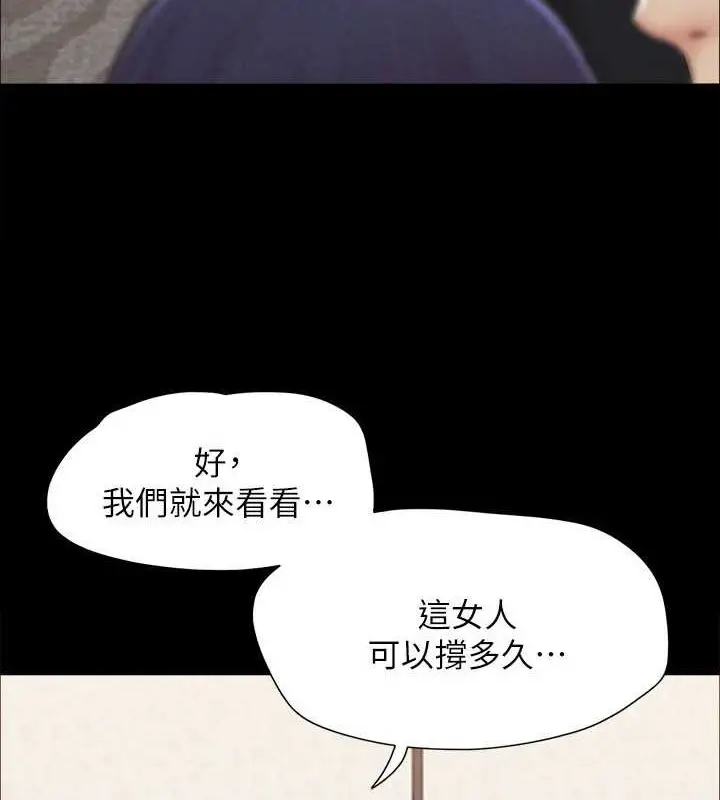 漫画《协议换爱》第158话第8张图