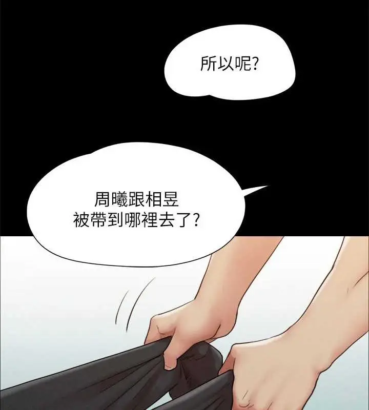 漫画《协议换爱》第158话第81张图