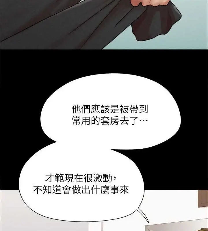 漫画《协议换爱》第158话第82张图