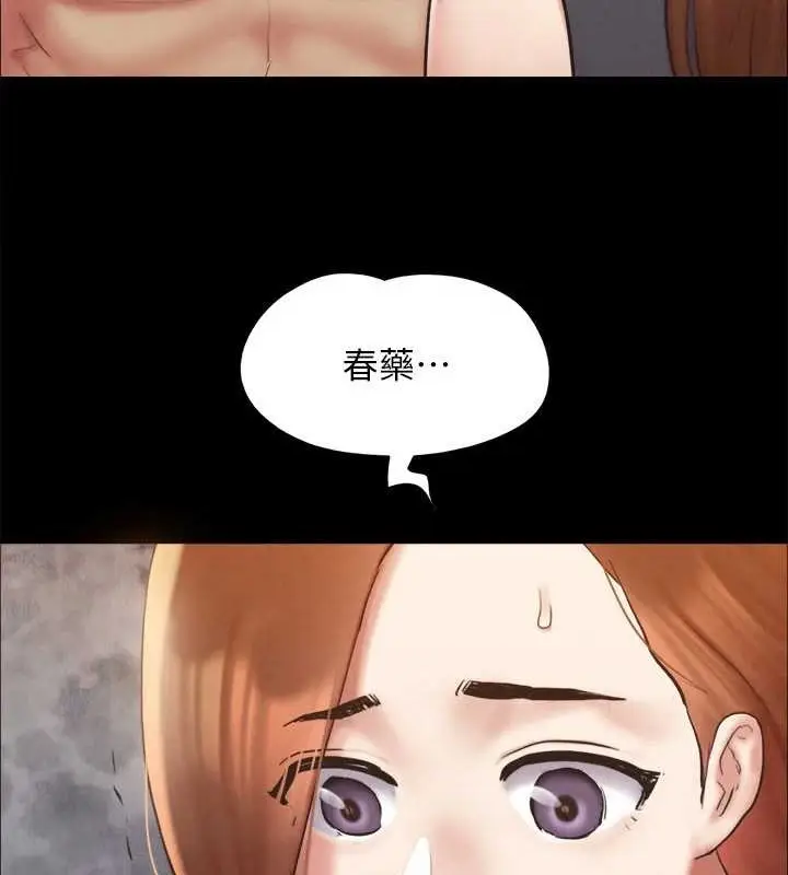 漫画《协议换爱》第158话第88张图