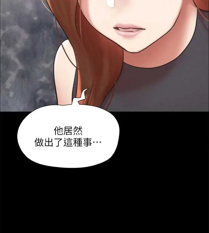 漫画《协议换爱》第158话第89张图