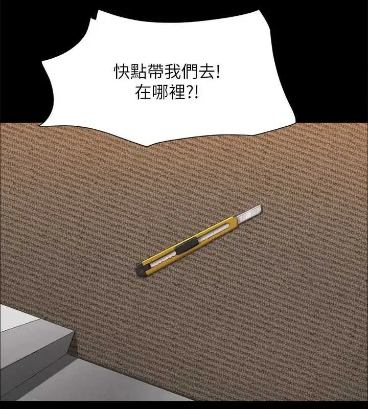 漫画《协议换爱》第158话第90张图