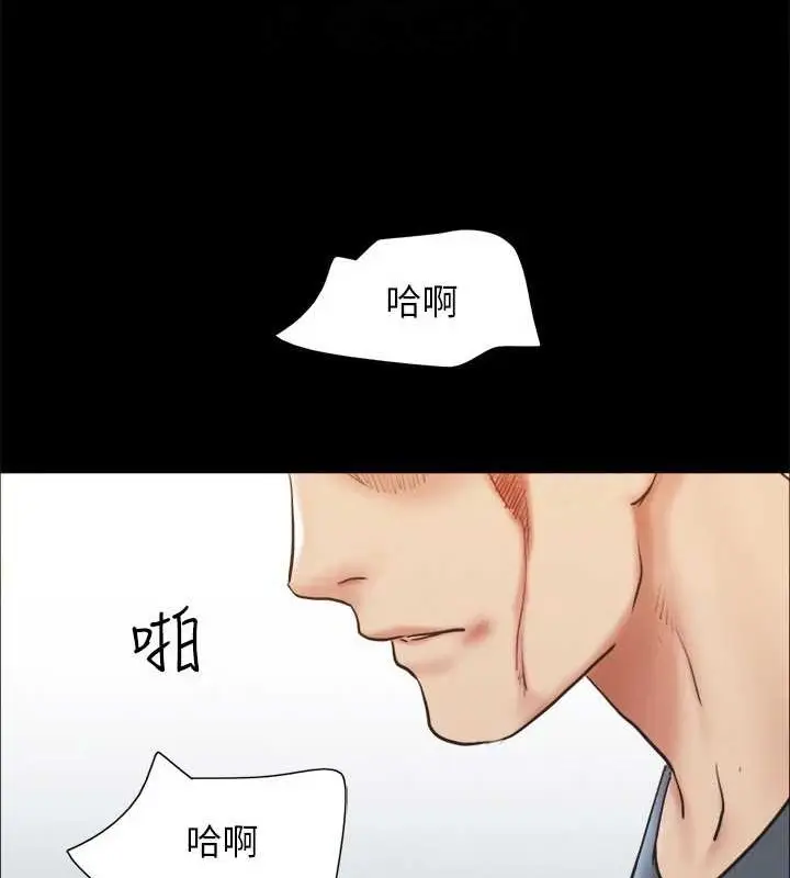 漫画《协议换爱》第158话第93张图