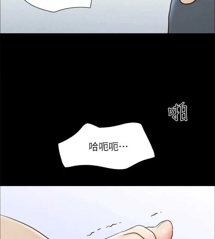 漫画《协议换爱》第158话第94张图