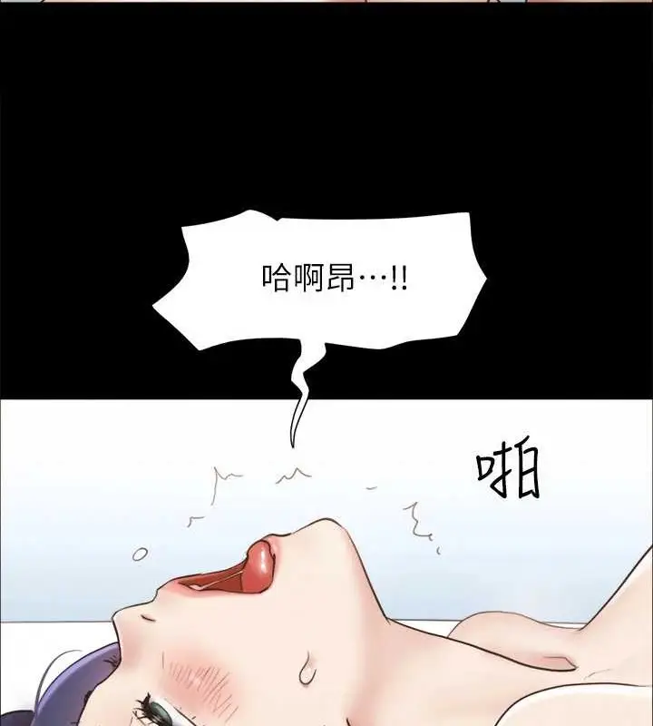 漫画《协议换爱》第158话第97张图