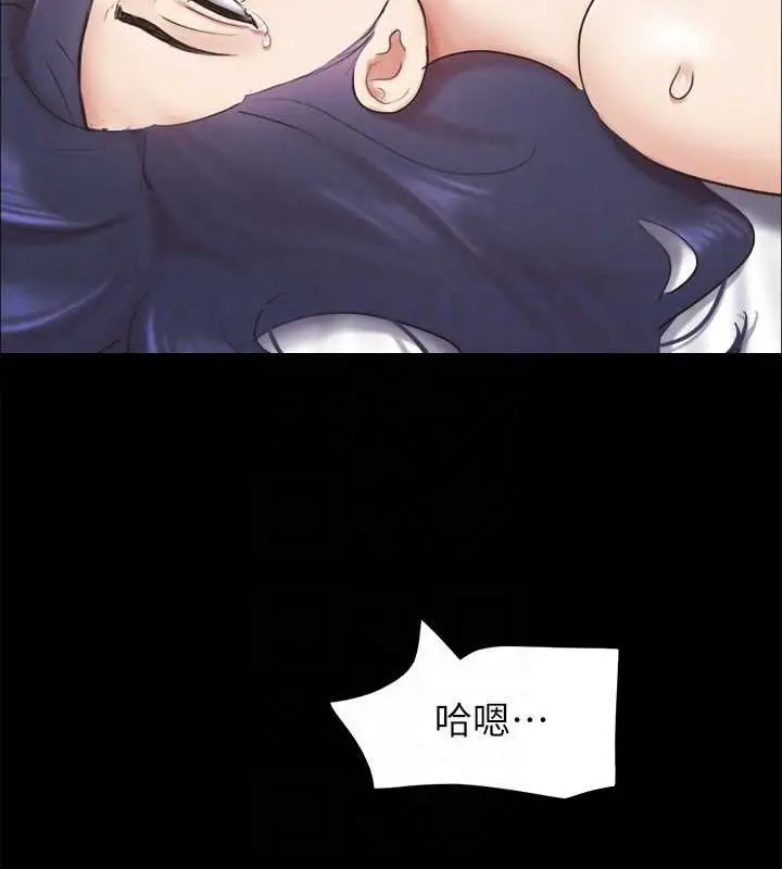 漫画《协议换爱》第158话第98张图