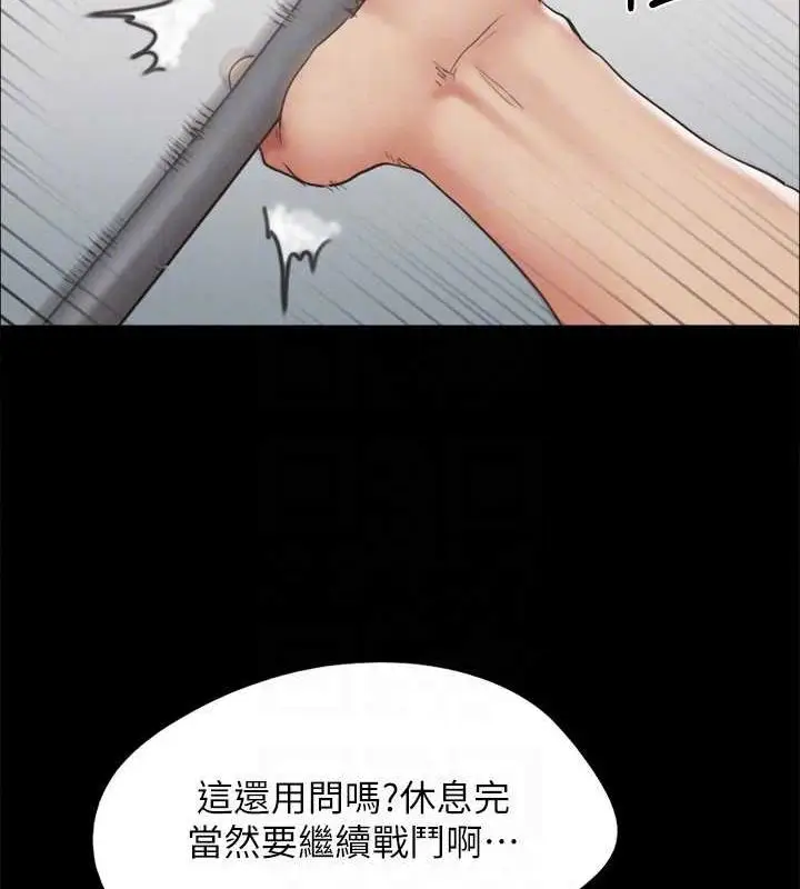 漫画《协议换爱》第159话第100张图
