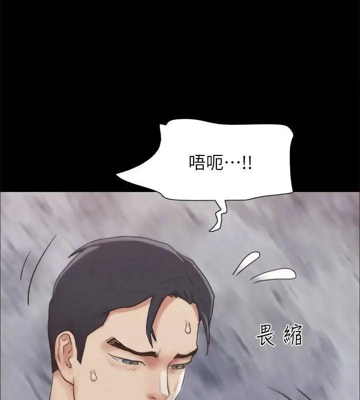 漫画《协议换爱》第159话第104张图