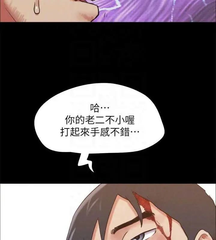 漫画《协议换爱》第159话第110张图