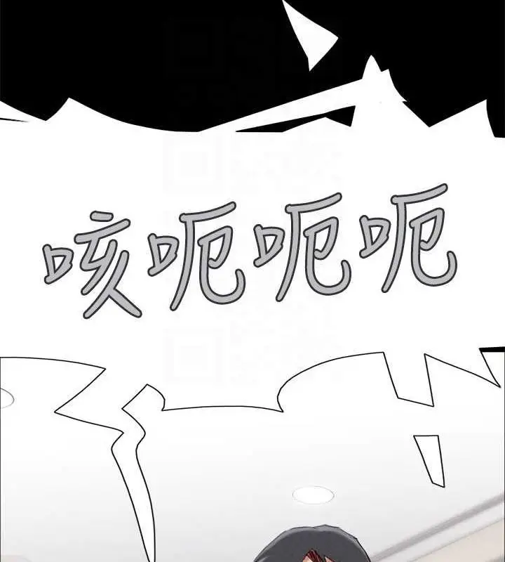 漫画《协议换爱》第159话第112张图