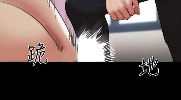 漫画《协议换爱》第159话第114张图
