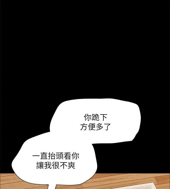 漫画《协议换爱》第159话第115张图
