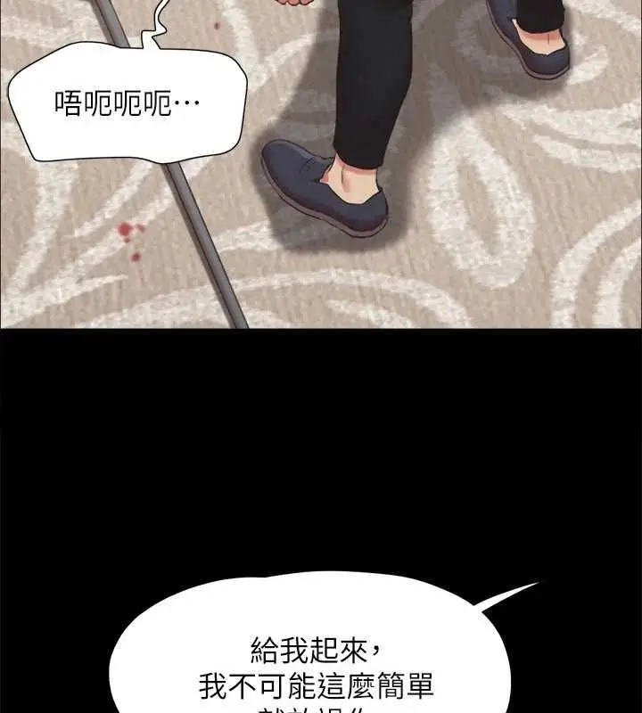 漫画《协议换爱》第159话第117张图