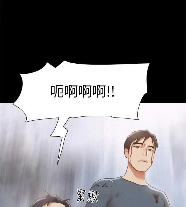 漫画《协议换爱》第159话第119张图