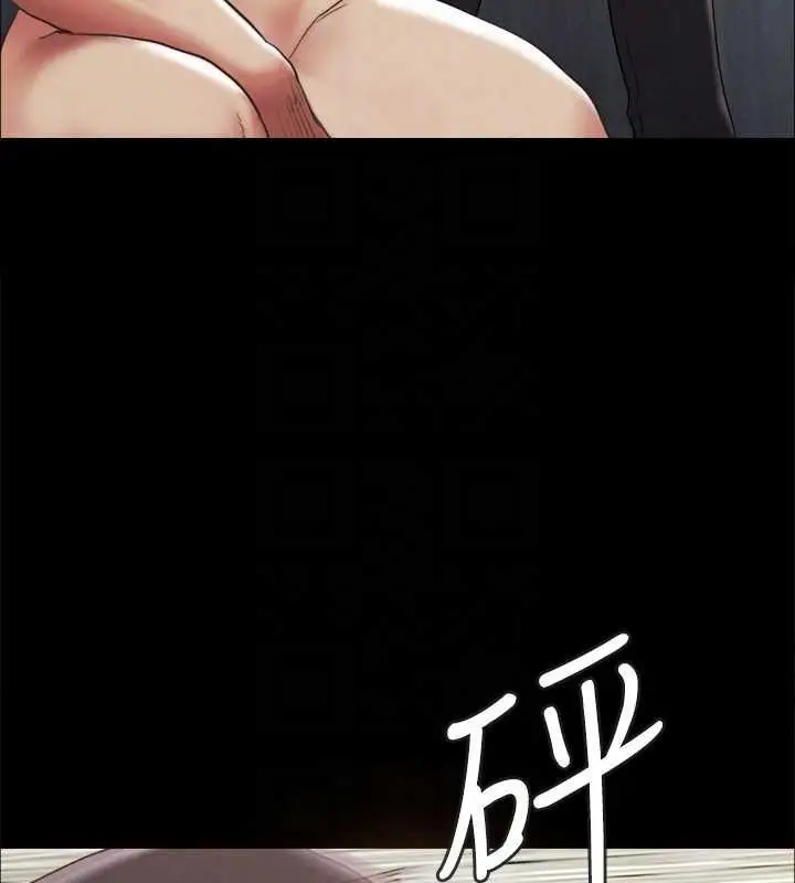 漫画《协议换爱》第159话第121张图