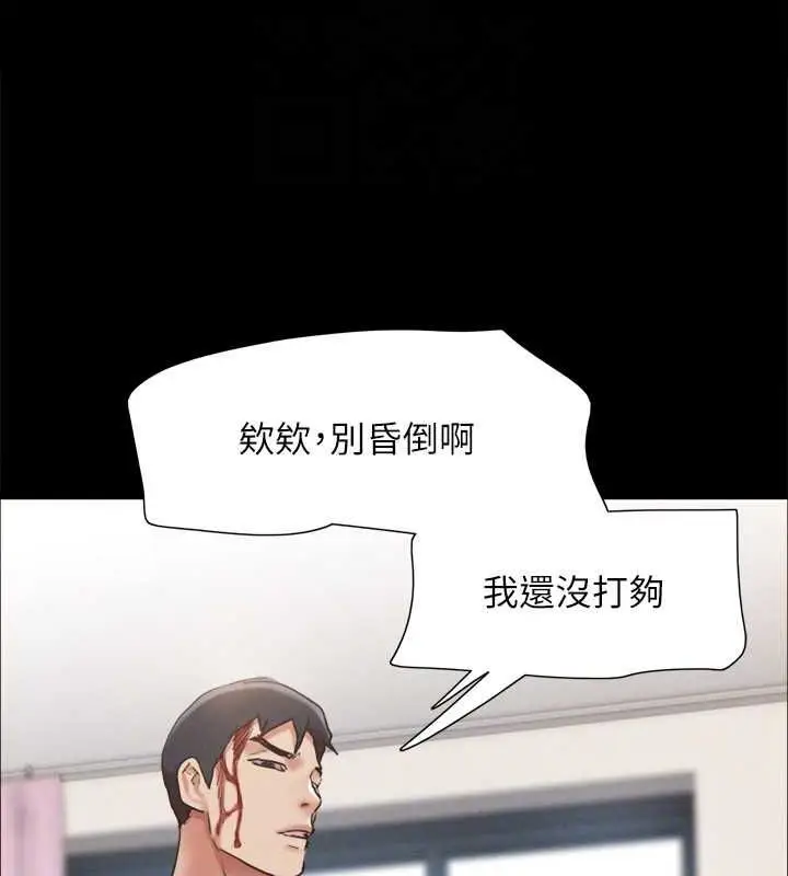 漫画《协议换爱》第159话第123张图