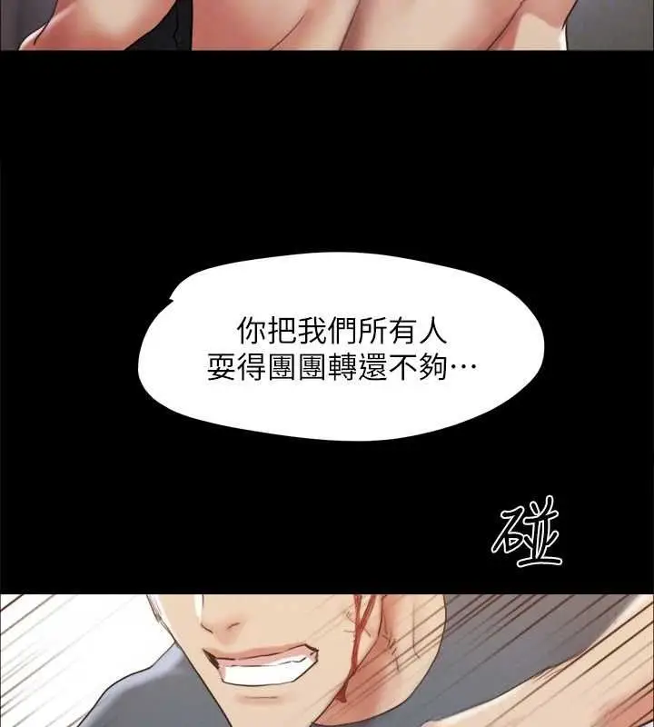 漫画《协议换爱》第159话第125张图