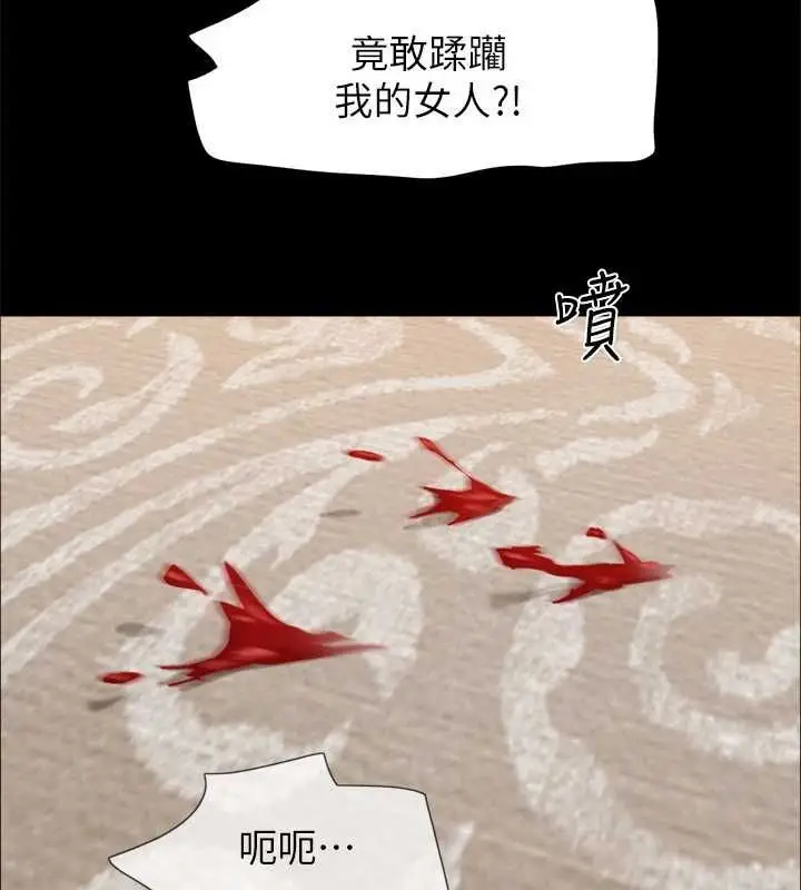 漫画《协议换爱》第159话第127张图