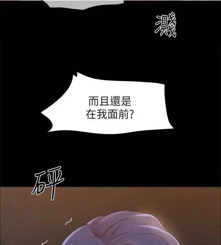 漫画《协议换爱》第159话第128张图