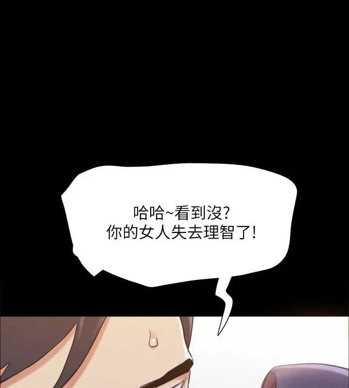 漫画《协议换爱》第159话第13张图