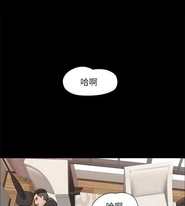 漫画《协议换爱》第159话第133张图