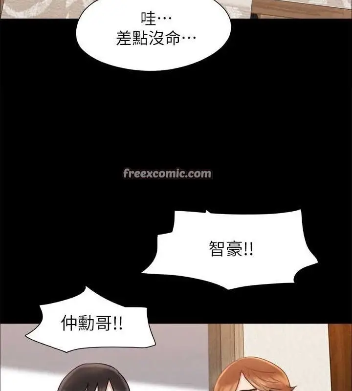 漫画《协议换爱》第159话第135张图
