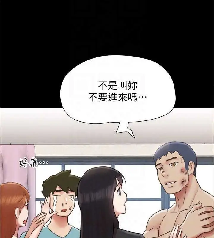 漫画《协议换爱》第159话第137张图