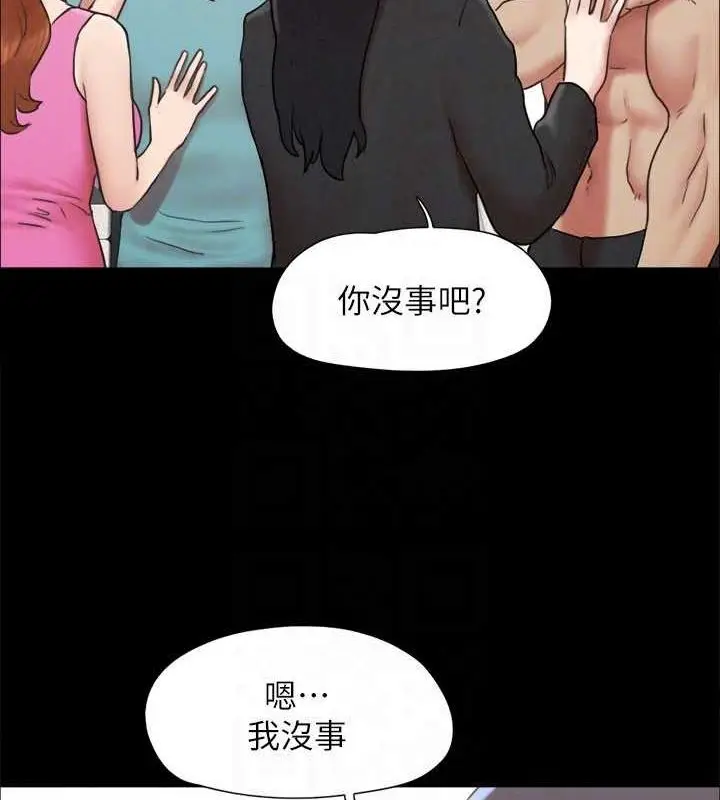 漫画《协议换爱》第159话第138张图