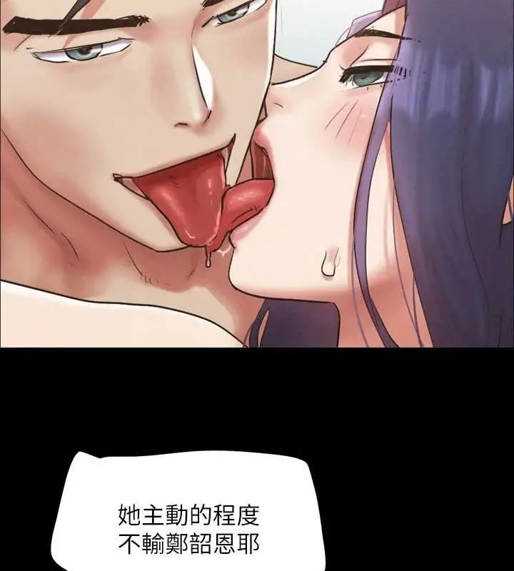 漫画《协议换爱》第159话第14张图