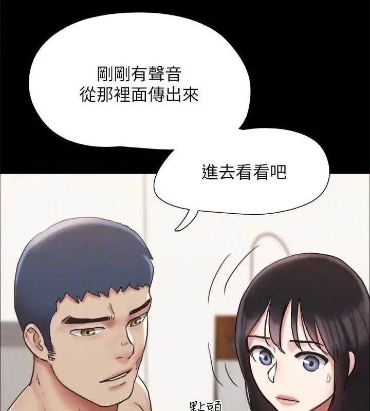 漫画《协议换爱》第159话第140张图