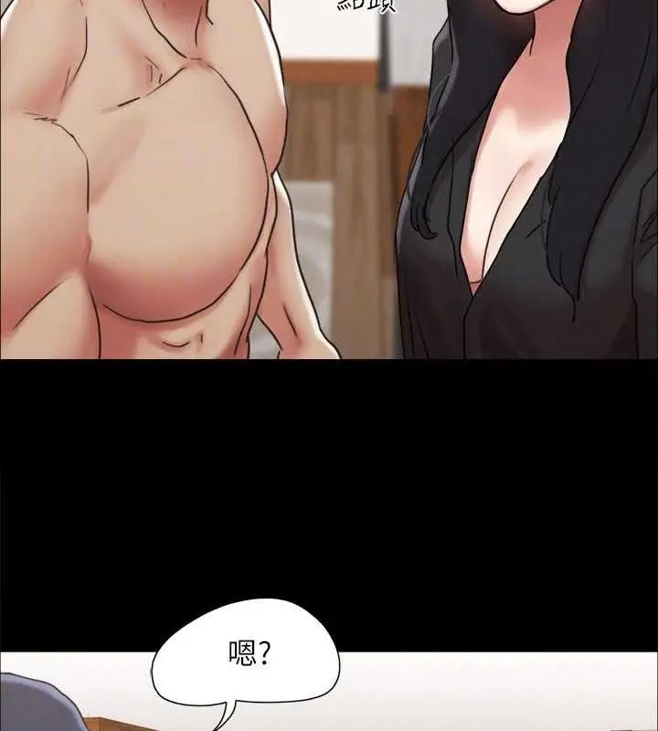 漫画《协议换爱》第159话第141张图