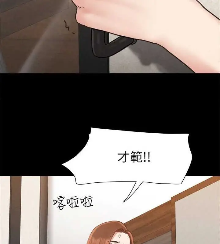漫画《协议换爱》第159话第144张图