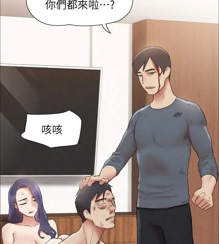 漫画《协议换爱》第159话第148张图